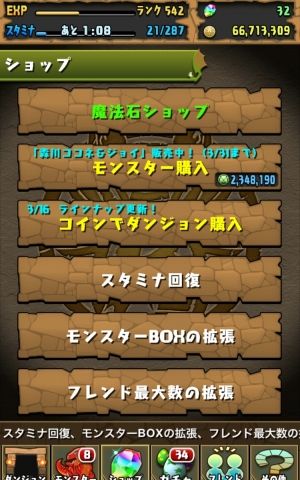 モバまと魂　パズドラ