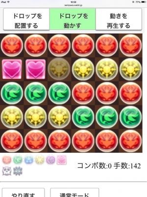 モバまと魂　パズドラ