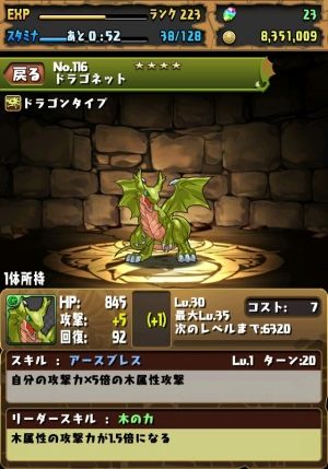 モバまと魂　パズドラ