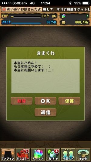 モバまと魂　パズドラ