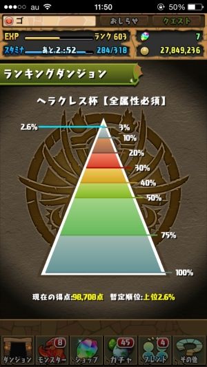 モバまと魂　パズドラ