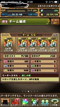 モバまと魂 パズドラ