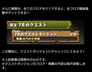 モバまと魂　パズドラ