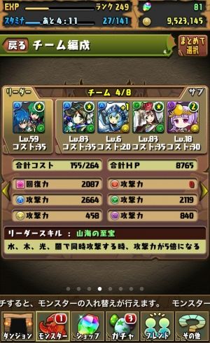 モバまと魂 パズドラ