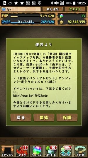 モバまと魂　パズドラ