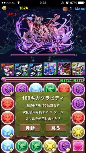 モバまと魂 パズドラ