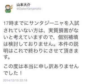 モバまと魂　パズドラ