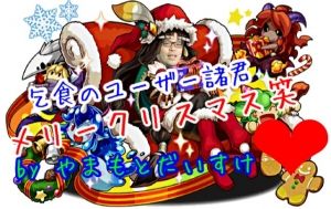 モバまと魂 パズドラ