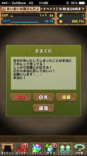 モバまと魂　パズドラ