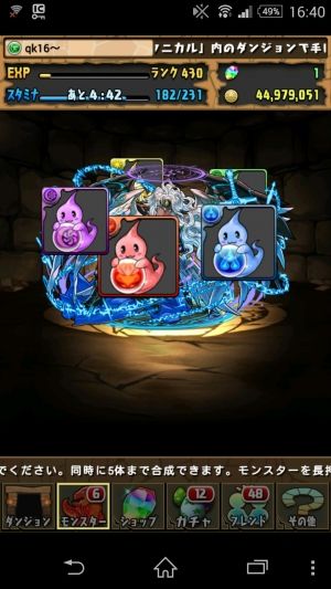 モバまと魂 パズドラ