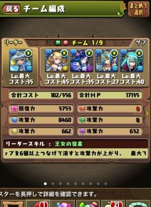 モバまと魂　パズドラ