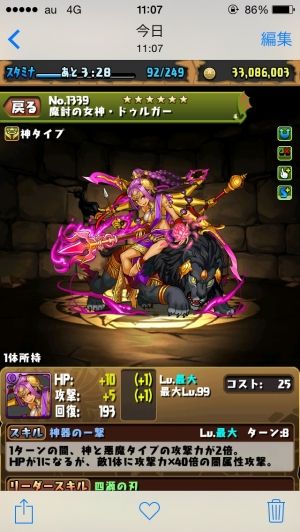 モバまと魂 パズドラ