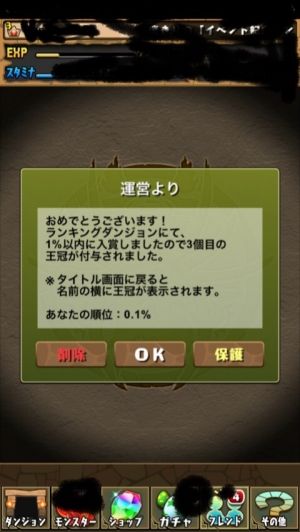 モバまと魂　パズドラ