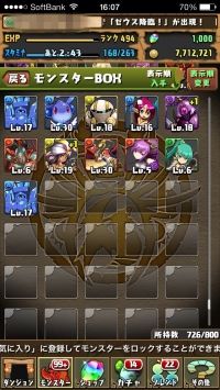 モバまと魂 パズドラ