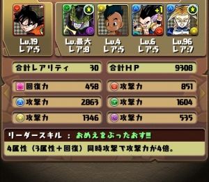 モバまと魂 パズドラ