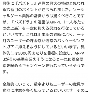 モバまと魂　パズドラ