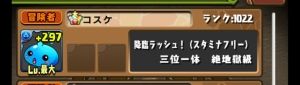 モバまと魂　パズドラ