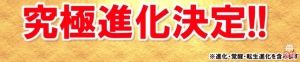 モバまと魂　パズドラ