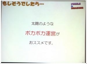 モバまと魂　パズドラ