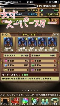 モバまと魂 パズドラ