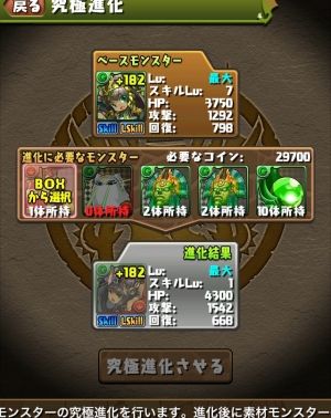 モバまと魂　パズドラ