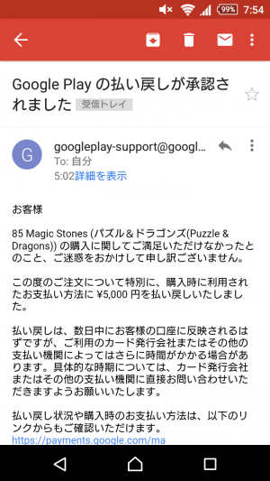 モバまと魂 パズドラ