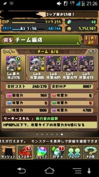 モバまと魂 パズドラ