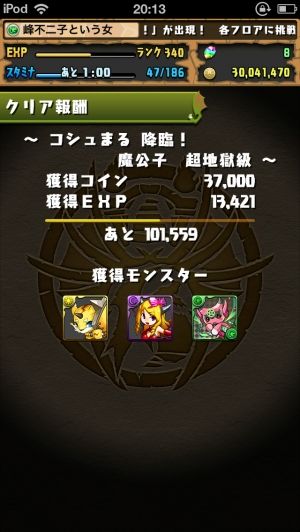 モバまと魂 パズドラ