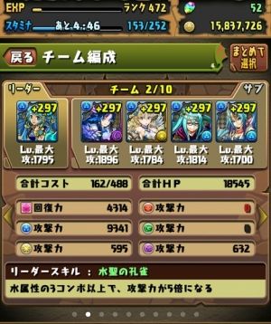 モバまと魂　パズドラ