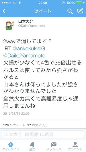モバまと魂 パズドラ
