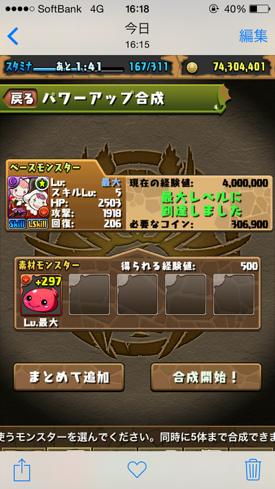 モバまと魂 パズドラ