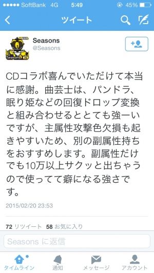 モバまと魂 パズドラ