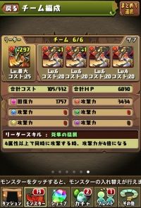 モバまと魂 パズドラ