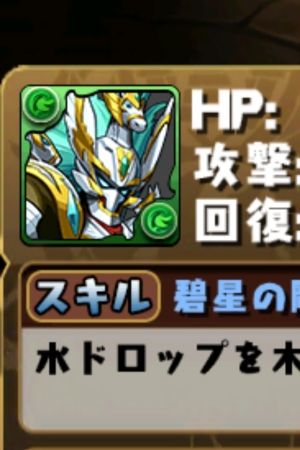 モバまと魂 パズドラ