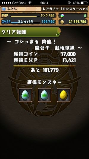 モバまと魂 パズドラ