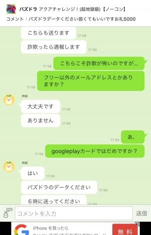 モバまと魂　パズドラ