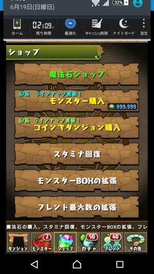 モバまと魂　パズドラ