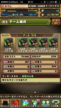 モバまと魂 パズドラ