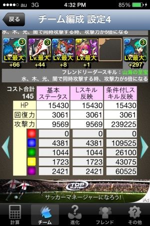 パズドラ