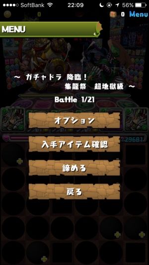 モバまと魂　パズドラ