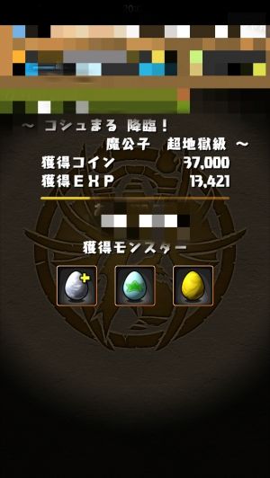 モバまと魂 パズドラ