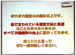 モバまと魂　パズドラ