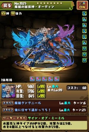 モバまと魂 パズドラ