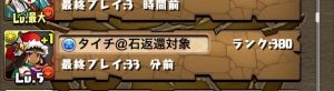 モバまと魂 パズドラ