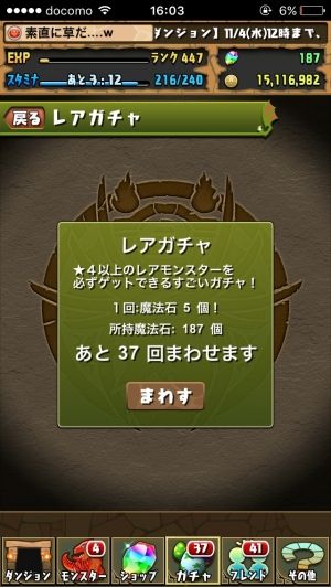 モバまと魂　パズドラ