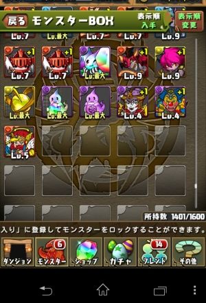 モバまと魂　パズドラ