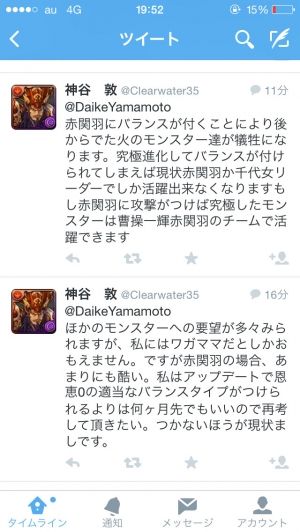 モバまと魂 パズドラ