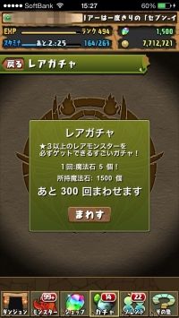 モバまと魂　パズドラ