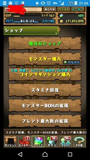 モバまと魂　パズドラ