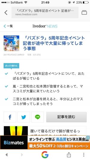 モバまと魂　パズドラ